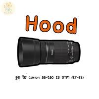 ราคา ฮูด ใส่ canon 55 250 IS STM ET 63 (29121465068)