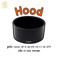 ราคา ฮูดใส่ Canon RF S 55 210 F5 7 1 IS STM รหัส ET 60B ทรงกลม ร้านไทยพร้อมส่ง (28371456436)
