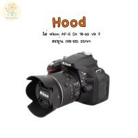 ราคา ฮูด ใส่ Nikon AF S DX 18 55 VR ii ตรงรุ่น HB 69 52mm (27021454119)