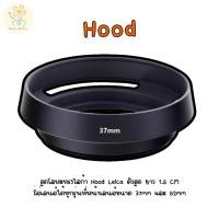 ราคา ฮูดโลหะทรงไลก้า Hood Leica ตัวฮูด ยาว 1 5 CM ใส่เลนส์ได้ทุกรุ่นที่หน้าเลนส์ขนาด 37mm และ 52mm (25589719166)