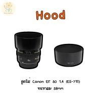 ราคา ฮูดใส่ Canon EF 50 1 4 ES 71ii ทรงกลม 58mm (29421465014)