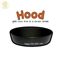 ราคา ฮูดใส่ Canon 18 55 IS II EW 60c ทรงกลม (27121456636)