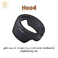 ราคา ฮูดใส่ Canon RF 24 105mm F4L IS USM EW 83N ทรงกลีบดอกไม้ พร้อมจัดส่งร้านอยู่ กทม (26921454224)