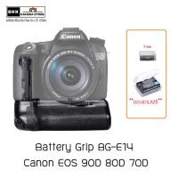ราคา Battery Grip BG E14 กริปใส่ Canon EOS 90D 80D 70D แถมฟรี กล่องพลาสติกเก็บแบต (29971460930)