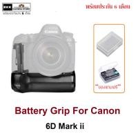 ราคา กริปเทียบใส่ Canon 6Dmark2 6Dmarkii 6D2 Battery Grip BG E21 พร้อมประกัน 90 วัน แถมฟรีกล่องพลาสติกเก็บแบต (28171461124)