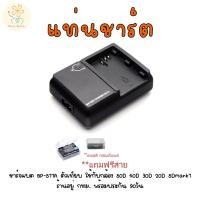 ราคา แท่นชาร์จ Canon CB 5L ชาร์จแบต BP 511A ตัวเทียบ ใช้กับกล้อง 50D 40D 30D 20D 5Dmark1 ร้านอยู่ กทม พร้อมประกัน 90วัน (27871465281)