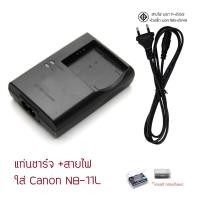 ราคา ที่ชาร์จ สายไฟ NB 11L CB 2LDE ใส่กล้อง Canon IXUS125 245HS A2500 2600 A3400 A4000 A2300 IS ร้านอยู่ กทม ประกัน 90วัน (28371465267)