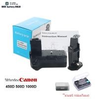 ราคา กริปเทียบใส่ Canon BG E5 1000D 500D 450D แถมกล่องพลาสติกเก็บ แบตเตอรี่ (28071457272)