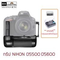 ราคา กริปใส่ Nikon D5600 D5500 D3500 ของตรงรุ่น แถม กล่องพลาสติกใส่แบต (27921465836)