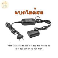 ราคา แบตไลค์สด กล้อง Canon ACK E6 EOS R R5 90D 80D 70D 60D 6D 6D ii 5D2 5D3 5D4 7D 7Dii ตรงรุ่น (26721460590)