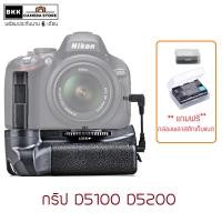 ราคา กริปใส่ Nikon D5100 5200 ของตรงรุ่น ร้านไทยของพร้อมส่ง แถม กล่องพลาสติกใส่แบต (26021564519)
