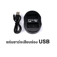 ราคา ที่ชาร์จแบตคู่ ใส่ Sony NP FW50 เสียบ ช่อง USB A6500 A6400A6300 A6100 A6000 A5100 A5000 A7II A7 NEX 3 5 7 (24789722557)