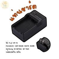 ราคา แท่นชาร์จ ใส่ Fuji NP 70 Panasonic CGA S005E S007E S008E Samsung IA BH125C BP 125A ร้านอยู่ กทม พร้อมประกัน 90วัน (27675442371)
