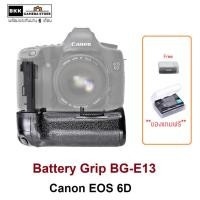 ราคา Battery Grip BG E13 กริปใส่ Canon EOS 6D แถมฟรี กล่องพลาสติกใส่แบต (28071461065)