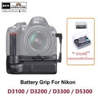 ราคา กริปใส่ Nikon D3100 D3200 D3300 D5300 ของตรงรุ่น ร้านไทย ทักสอบถามได้ ของพร้อมส่ง แถม กล่องพลาสติกใส่แบต (26121454913)