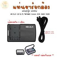 ราคา แท่นชาร์ต สายไฟ NB 2LH CB 2LTE ใส่กล้อง Canon EOS 350D 400D ตรงรุ่น ของตรงรุ่น ร้านอยุ่ กทม พร้อมส่ง (25889719142)