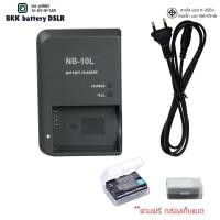 ราคา แท่นชาร์จ สายไฟ NB 10L ใส่กล้อง Canon Powershot G15 G16 G3X G1X SX40HS SX50HS SX60HS ตรงรุ่น (29821460502)