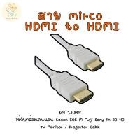ราคา สาย mirco HDMI to HDMI ยาว 1 5เมตร ใช้กับกล้องแคนนอน Canon EOS M Fuji Sony 4K 3D HD TV Monitor Projector Cable (25142990053)