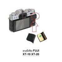ราคา ยางรองนิ้วโป้ง กล้อง FUJI XT 10 XT 20 (29121465047)