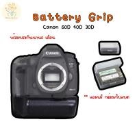 ราคา Battery Grip ใส่กล้อง Canon 50D 40D 30D กล่องเก็บแบต (28771461401)