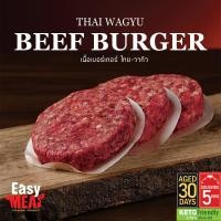 ราคา เนื้อเบอร์เกอร์วัว ไทยวากิว เอจ 30วัน Beef Buger 180 g Thai Wagyu beef Aged 30 days (22242682501)