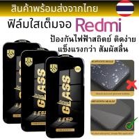 ราคา ฟิล์มกระจกใสเต็มจอ OG Redmi NOTE9S A3 K30 K30 5G K30I 5G K30PROZOOM K30S K30ULTRA K40PRO K40S K60ULTRA K70 K70E K7PRO (27754974445)