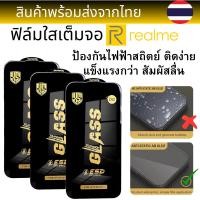 ราคา ฟิล์มกระจกใสเต็มจอ OG REALME X3SZOOM X50 X50M X50PLAY X50PLAYER X50PRO X7 X7MAX X7PRO XT730 (24932872223)