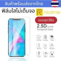 ราคา 2ฟิล์มกระจกใสไม่เต็มจอ REALMEX REALMEX2 REALMEGT 2PRO 3PRO REALME5 REALME6 REALME7 REALME8 REALME9 REALME10 REALME11 (25769189455)