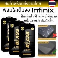 ราคา ฟิล์มกระจกใสเต็มจอ OG infinix SMART3PLUS SMART4 SMART4C SMART4LITE SMART5 SMART5PRO SMART6 SMART7 SMART8 SMART8PRO (26507182502)
