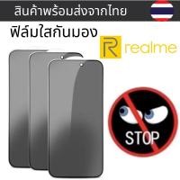 ราคา 2ฟิล์มกกันมองใสแบบเต็มจอ REALMEX REALMEX2 REALMEGT 2PRO 3PRO REALME5 REALME6 REALME7 REALME8 REALME9 REALME10 REALME11 (24019370001)