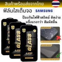 ราคา ฟิล์มกระจกใสเต็มจอ OG SAMSUNG A51 A52 A52S 5G A53 A54 5G A55 A70 A70S A71 A72 A73 5G A80 A81 A90 A91 AQUANTUM F02S F04 (25532197635)