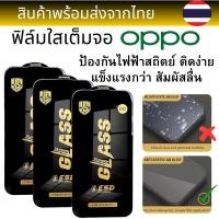 ราคา ฟิล์มกระจกใสเต็มจอ OG OPPO RENO11F RENO2 RENO2F RENO2Z RENO3 RENO4 RENO5 RENO6 RENO6Z RENO7 RENO7Z RENO8 RENO8Z RENO8T (27503000197)