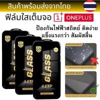 ราคา ฟิล์มกระจกใสเต็มจอ OG One plus 1 NORD100 1 NORDN300 1 10R 1 10T 1 6 1 8NORD 5G 1 8T 1 8TPRO 1 9 1 9LITE 1 9RT (26104975156)