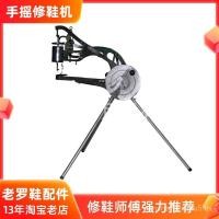 ราคา แบรนด์ใหม่ เครื่องซ่อมรองเท้าแบบมือหมุน ด้ายฝ้าย ด้ายไนลอน ใช้งานได้สองทาง หนัง เย็บเต็นท์ เย็บหนัง รวมโครง สำหรับรองเท้า (25344033219)