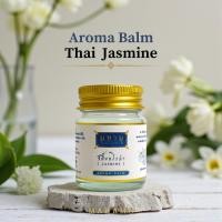 ราคา MAHAMU Jasmine Balm 20g กลิ่นมะลิซ้อน หอมละมุน ผู้ดี น้ำมันดอกมะลิแท้ หลับลึก ผ่อนคลาย (48902488936)