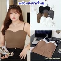 ราคา สายเดี่ยวสาวอวบ เสื้อครอป บรา มีฟองน้ำในตัว ไร้โครง ผ้านิ่ม สปอร์ตบรา (24533360993)