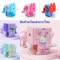 ราคา พร้อมส่ง กบเหลาดินสอ กบเหลาดินสอมือหมุน เจ้าหญิง ลายการ์ตูน (29355632333)