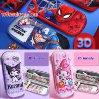 ราคา พร้อมส่ง กล่องดินสอ ใส่ เครื่องเขียน ดินสอ กล่องดินสอการ์ตูน (26517602946)