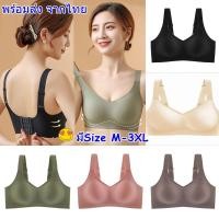 ราคา มี M 3XL ชุดชั้นใน บราไร้ขอบไร้โครง สาวอวบใส่ได้ เนื้อผ้านิ่ม เสื้อในไร้ขอบผู้หญิง รุ่นตะขอหลัง (27959505156)