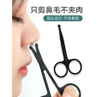 ราคา ชุดกรรไกรตัดขนจมูกเยอรมันสำหรับผู้ชาย หัวกลมนำเข้า กรรไกรขนาดเล็ก เครื่องตัดขนจมูก กรรไกรตัดขนแบบแมนนวล (26036029764)