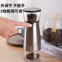 ราคา การปรับภายนอกเครื่องบดไฟฟ้าเครื่องบดกาแฟแบบพกพาเครื่องบด ยูเอสบี เครื่องบดขนาดเล็กในครัวเรือนอัตโนมัติ (49152713504)