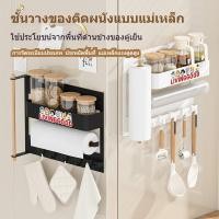 ราคา ชั้นวางตู้เย็นแม่เหล็ก เก็บเครื่องปรุงในครัว เก็บเครื่องปรุงอาหาร ผ้าขนหนู ของใช้ในบ้าน ทนทาน ไม่หลุดง่าย (43774080252)