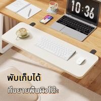 ราคา ของใหม่ ที่ขยายพื้นผิวโต๊ะ พับเก็บได้ ติดตั้งไม่ต้องเจาะผนัง สำหรับตั้งจอคอมพิวเตอร์ วางแล็ปท็อป ของใช้บนโต๊ะทำงาน แผ่นขยายโต๊ะ โต๊ะเล็กพกพา (46851141915)