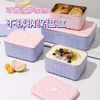 ราคา เครื่องทําความร้อนไมโครเวฟได้ 304 กล่องอาหารกลางวันสแตนเลสแบบพกพาฉนวนพนักงานออฟฟิศนักเรียนกล่องอาหารกลางวันเฉพาะความจุขนาดใหญ่ซีลหลายชั้นถ (49100960293)