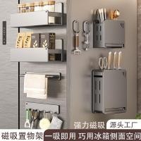 ราคา แม่เหล็กแขวนด้านข้าง ชั้นวางตู้เย็นด้านข้างแขวนผนังชั้นเก็บครัวปรุงรสชั้นวางมีดผู้ถือตะเกียบแบบบูรณาการพรุนฟรีพื้นที่ขยายแม่เหล็กที่มีประสิทธิภาพจิปาถะเก็บมื (29792974031)