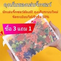 ราคา ซื้อ 3 แถม 1 กระเป๋าเก็บของเลโก้ของเล่นปริศนาโปร่งใส กระเป๋าจัดระเบียบแขวนความจุใหญ่ ซักได้ ป้องกันการสูญหาย (43753995212)