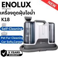 ราคา ENOLUX รุ่น K18 PRO Carpet Cleaner เครื่องทำความสะอาดผ้า เครื่องทำความสะอาดพรม (50802261686)