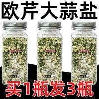 ราคา ผักชีฝรั่งกระเทียมเกลือผสมปรุงรส0ไขมันพริกไทยดําผงเกลือทะเลธัญพืชบดผักชีฝรั่งบดผง008 คิวเอ็ม6ง (49700962051)