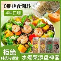 ราคา ผักชีฝรั่งกระเทียมเกลือ0เพิ่มผสมปรุงรส0ไขมันแคลอรี่ต่ําอาหารเบาต้มทําอาหารสลัดสดปรุงรสอาหารตะวันตก008 ไอซีซีเอ็น (28343520307)