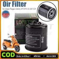 ราคา ส่งไว ที่สุด กรองน้ำมันเครื่องเวสป้า กรองน้ำมันเครื่อง VESPA ทุกรุ่น NEW VESPA ทุกรุ่น LOFILTER HF 183 (43757555176)